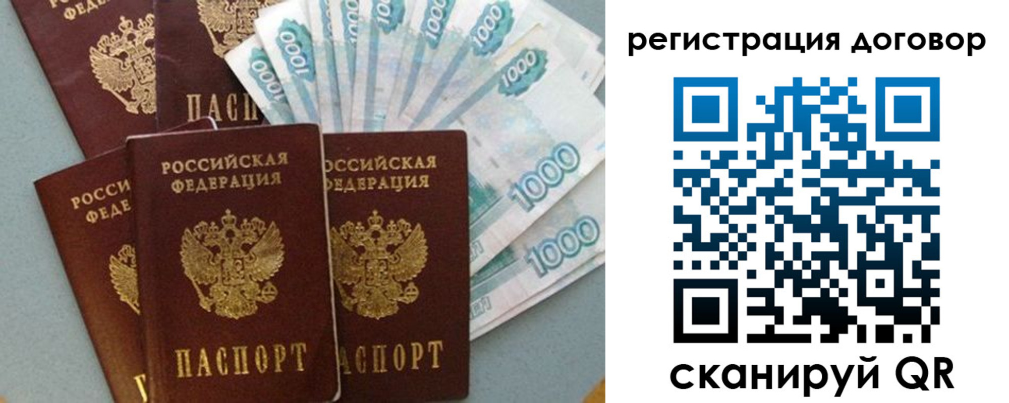 купить прописку в Георгиевске