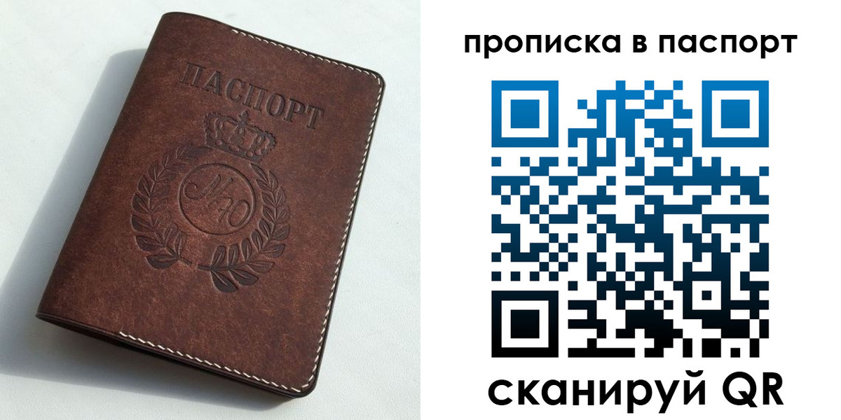 прописка от собственника в Георгиевске