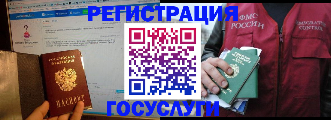 прописка законно в Георгиевске