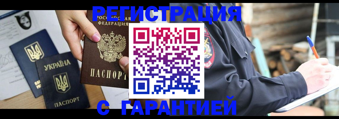 где прописаться в Георгиевске
