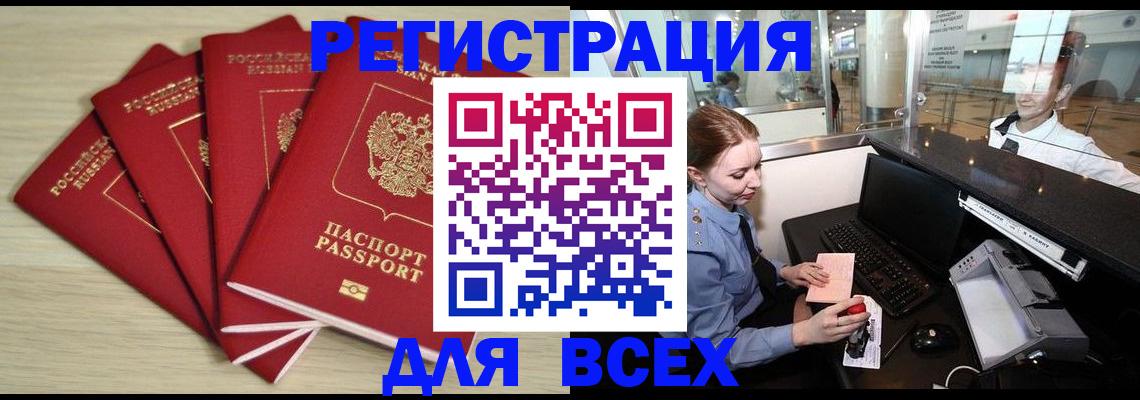 временная регистрация гарантия в Георгиевске