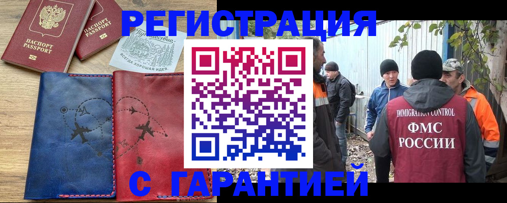 прописка от собственника в Георгиевске